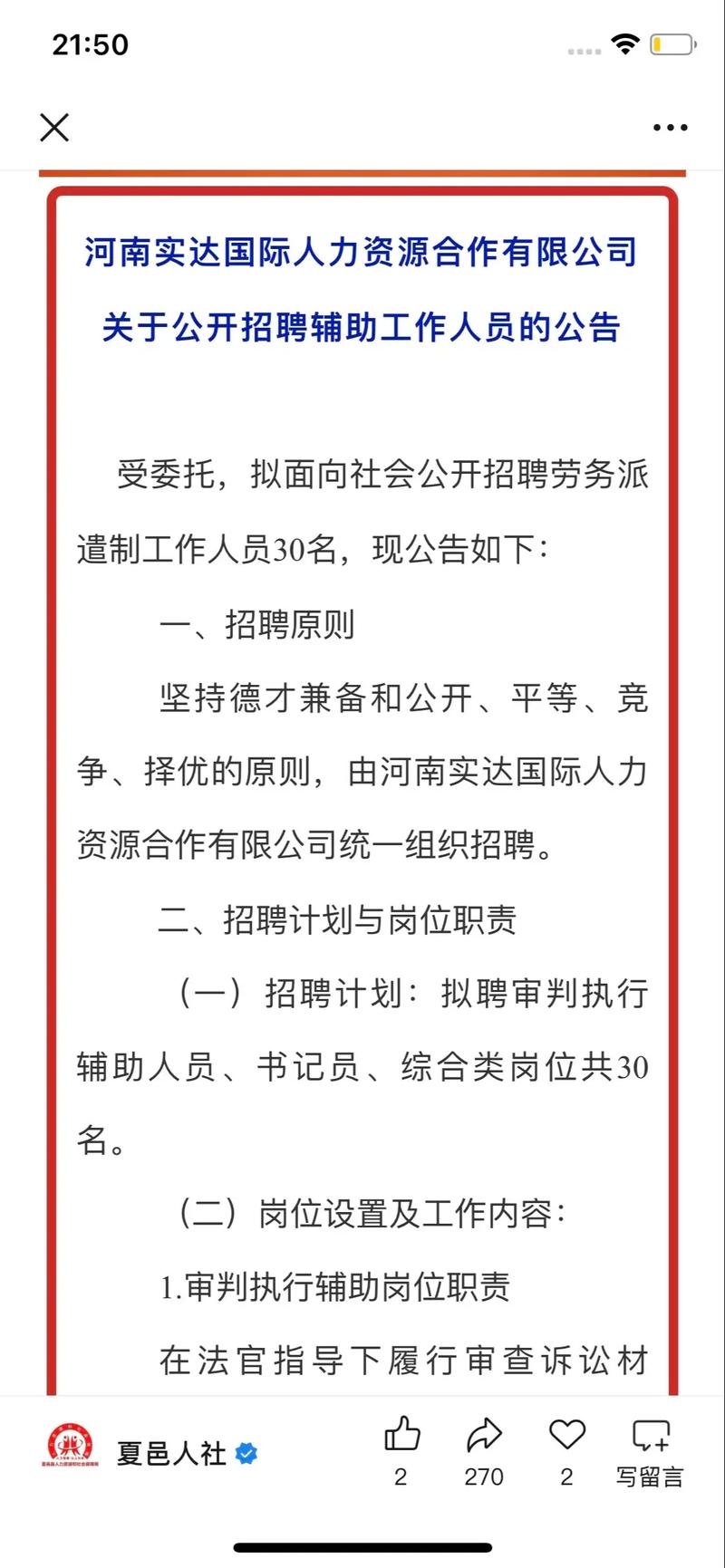 人力资源公司最新消息有何新动态?-图1 人力资源公司最新消息有何新动态?-图1