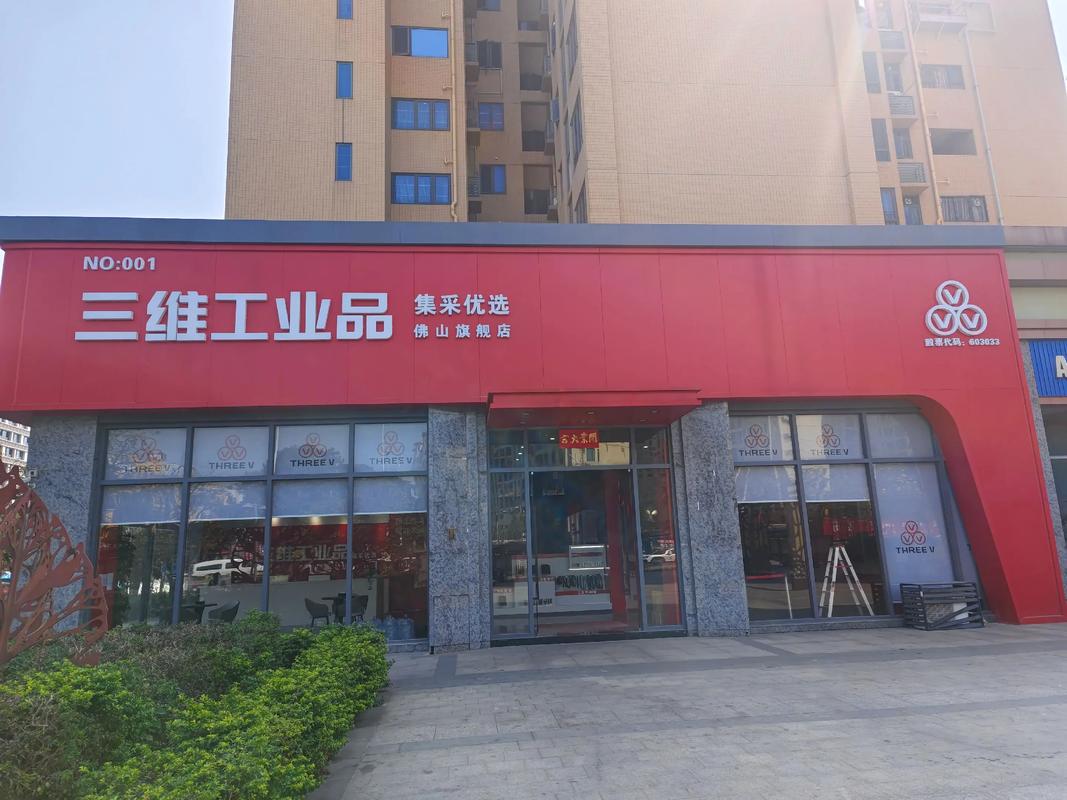 佛山三好电器怎么样?-图2 佛山三好电器怎么样?-图2