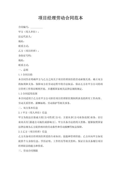 高管在子公司劳动合同-图2 高管在子公司劳动合同-图2