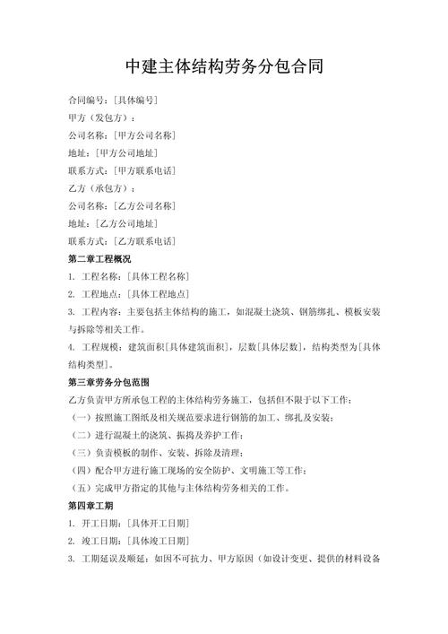 一个公司有多个合同主体-图1 一个公司有多个合同主体-图1