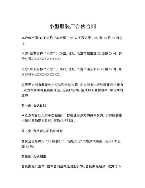 一个公司有多个合同主体-图2 一个公司有多个合同主体-图2