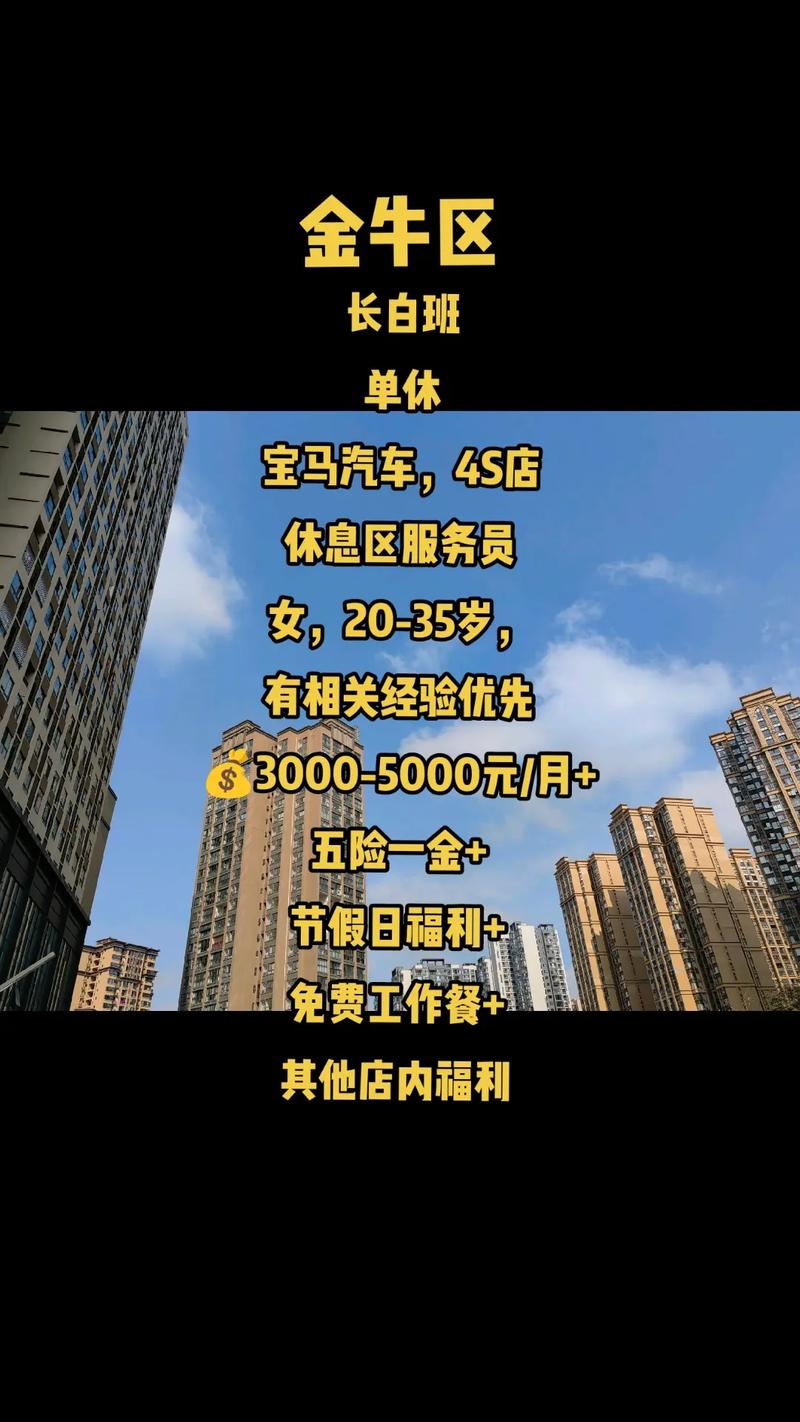 宝马4S店招聘什么岗位?要求多少薪资?-图2 宝马4S店招聘什么岗位?要求多少薪资?-图2