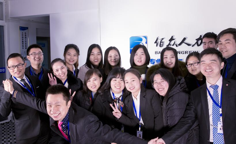 智程人力资源公司有何独特优势?-图1 智程人力资源公司有何独特优势?-图1