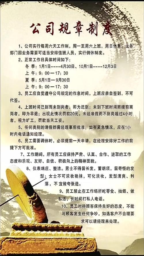 公司制度混乱,该继续待下去吗?-图2 公司制度混乱,该继续待下去吗?-图2