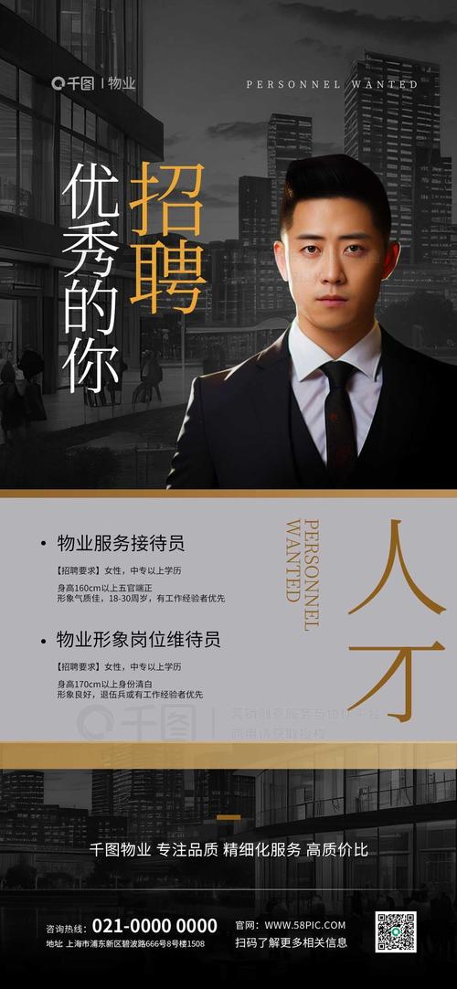 漯河物业招聘,哪些岗位在招?-图2 漯河物业招聘,哪些岗位在招?-图2