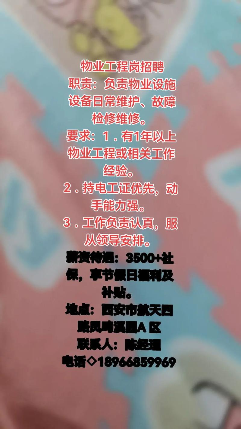 漯河物业招聘,哪些岗位在招?-图3 漯河物业招聘,哪些岗位在招?-图3