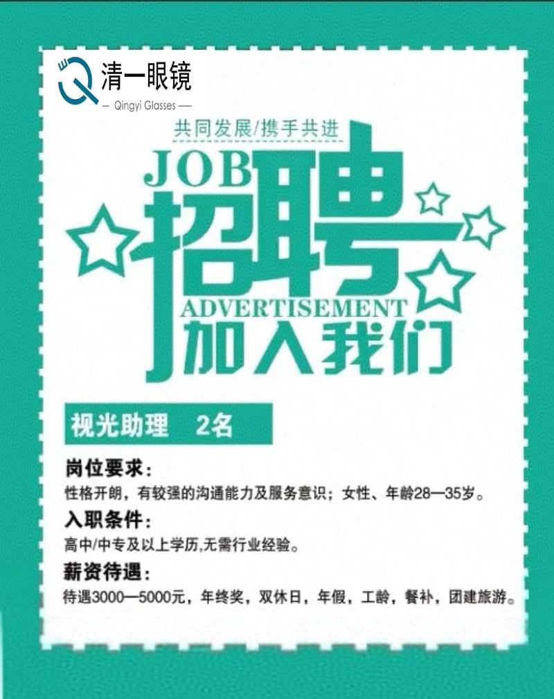 视觉工程师招聘要求有哪些？-图1