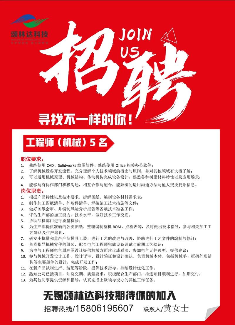 视觉工程师招聘要求有哪些？-图2