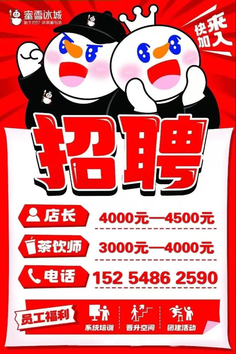 马蜂窝招聘，哪些岗位在热招？-图3