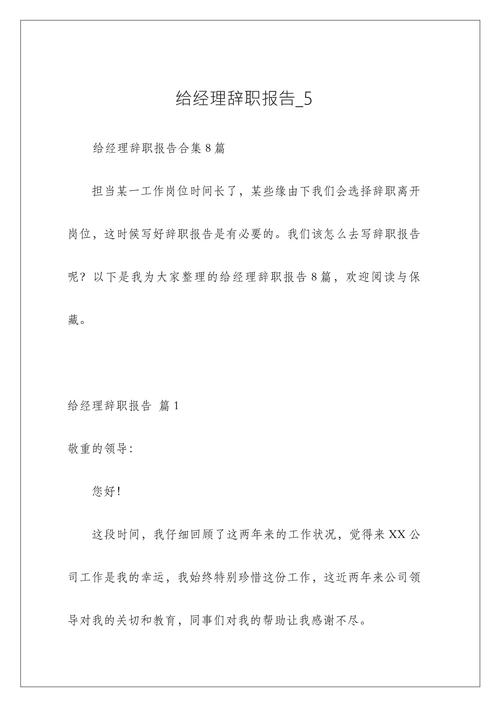 领导离职，我该何去何从？-图1