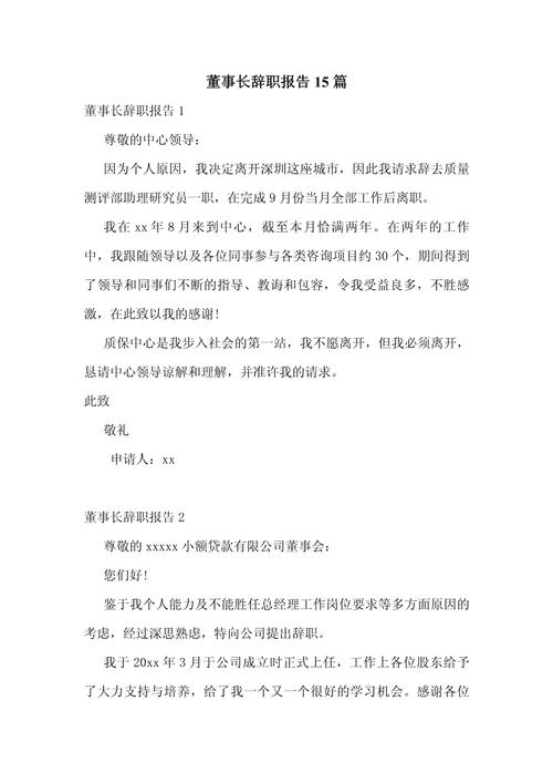 领导离职，我该何去何从？-图2