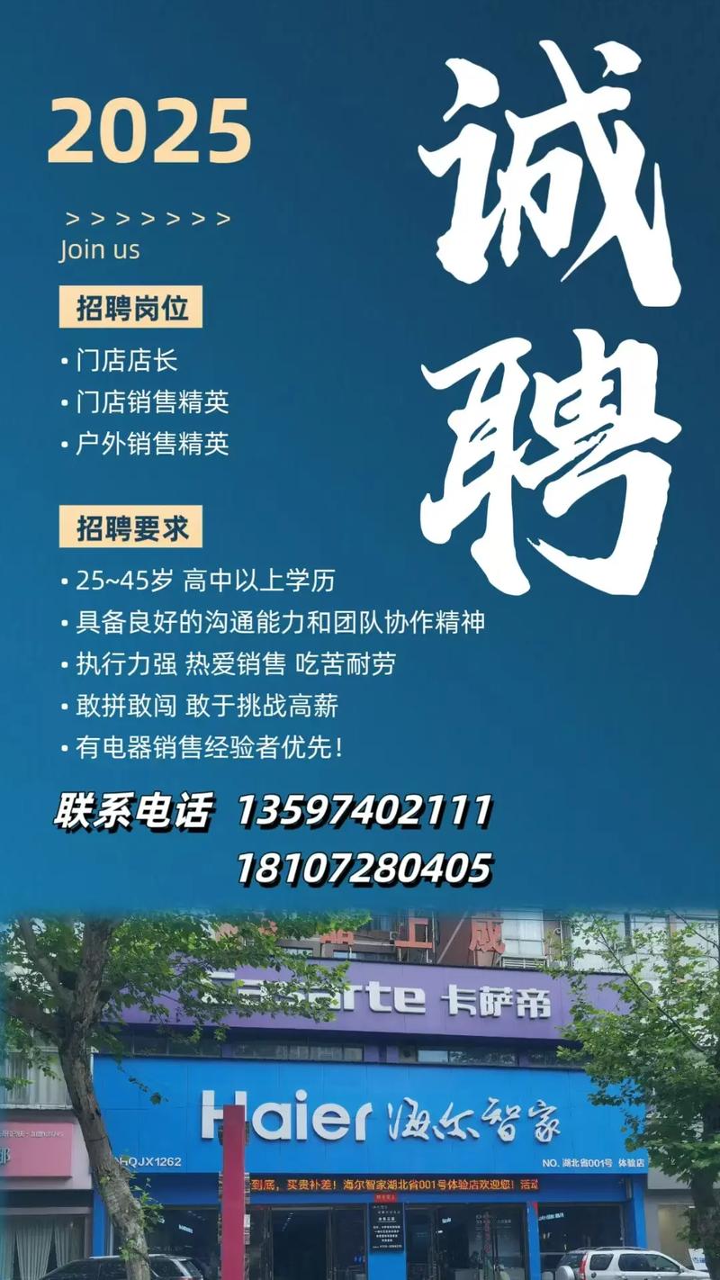 郑州海尔招聘哪些岗位？-图2