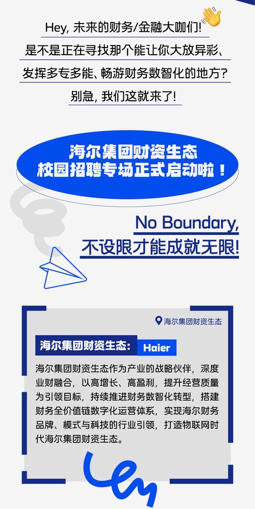 郑州海尔招聘哪些岗位？-图3