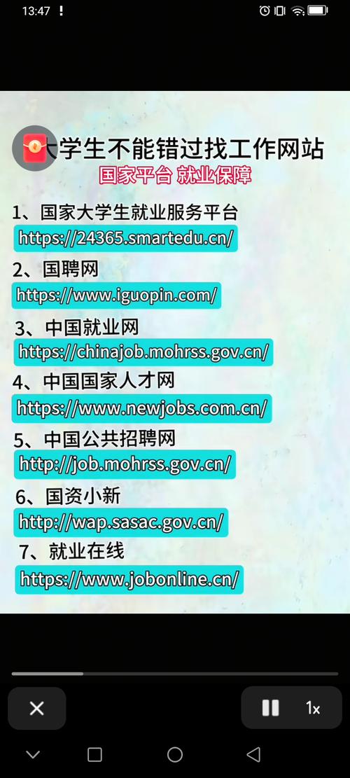 本科生招聘网，靠谱吗？-图1