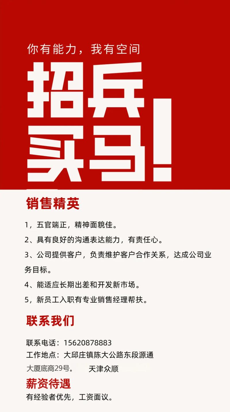 公司只招本地人，就业歧视如何维权？-图3