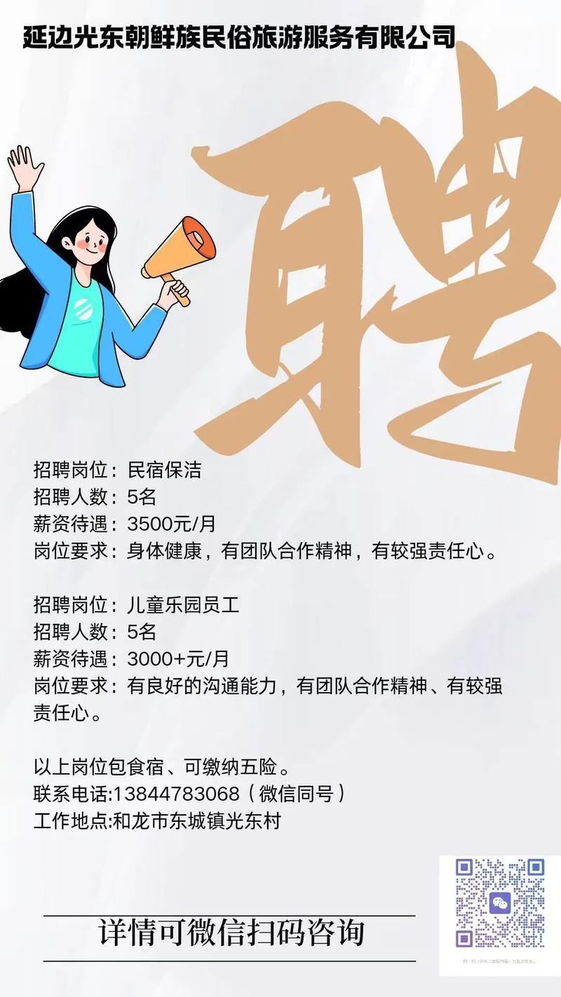 朝鲜语招聘，岗位要求有哪些？-图1