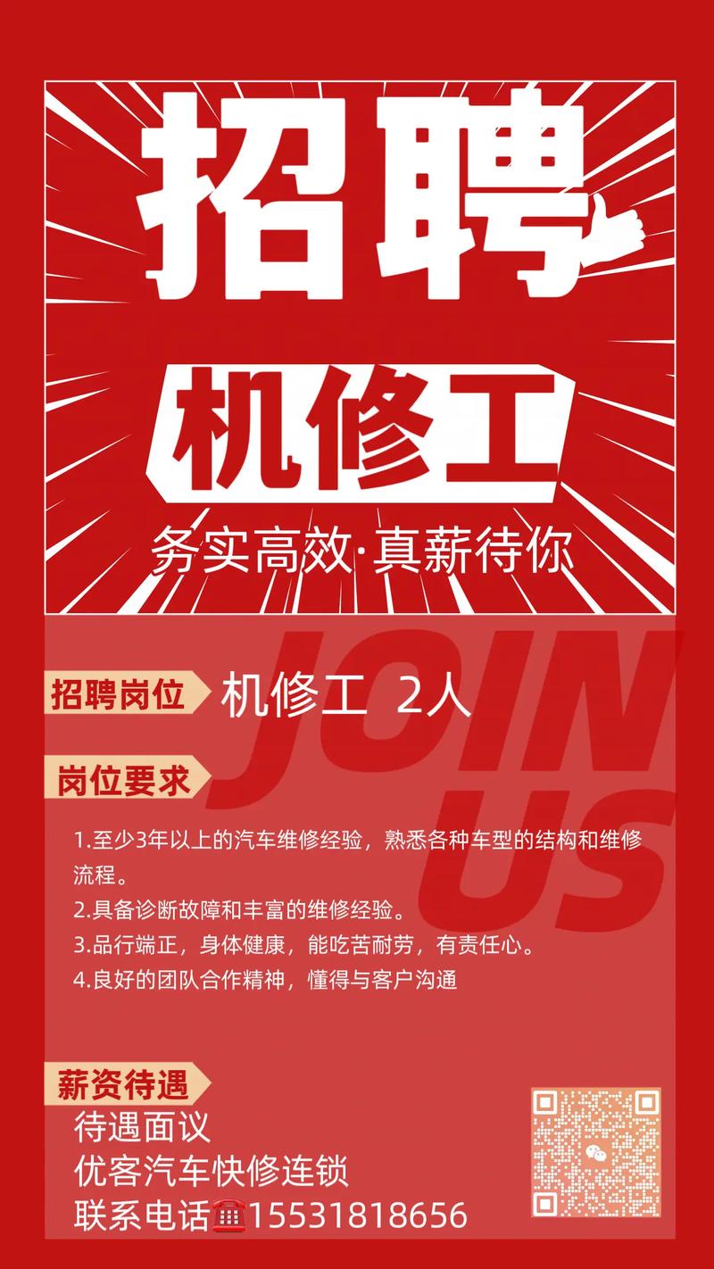 昆山车工招聘-图2 昆山车工招聘-图2
