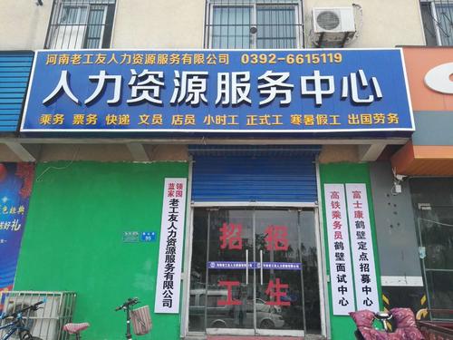 人力资源资管理有限公司有何独特优势？-图3