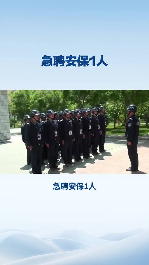 北仑保安招聘要求有哪些?-图3 北仑保安招聘要求有哪些?-图3