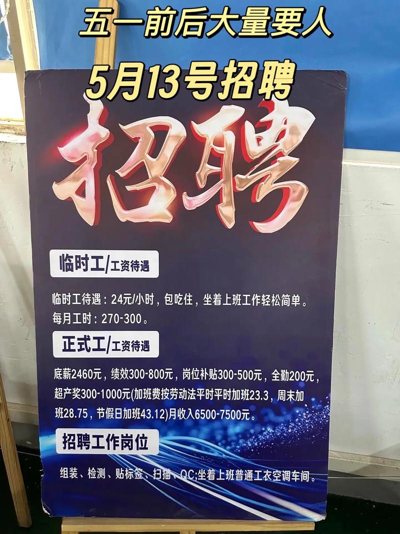 广水应山招聘有哪些岗位?-图2 广水应山招聘有哪些岗位?-图2