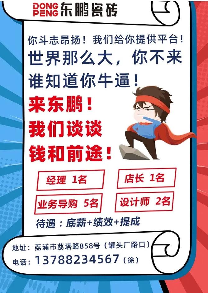 荔浦招聘网靠谱吗?-图1 荔浦招聘网靠谱吗?-图1