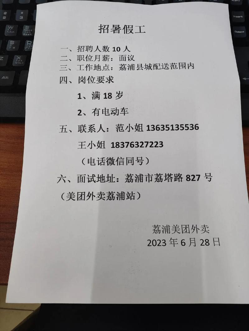 荔浦招聘网靠谱吗?-图2 荔浦招聘网靠谱吗?-图2