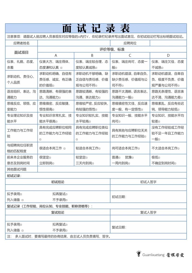 HR面试也要走公司流程吗？-图1