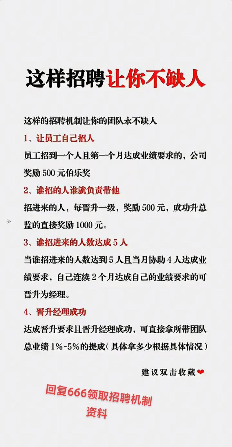 应聘人事需哪些核心能力?-图3 应聘人事需哪些核心能力?-图3