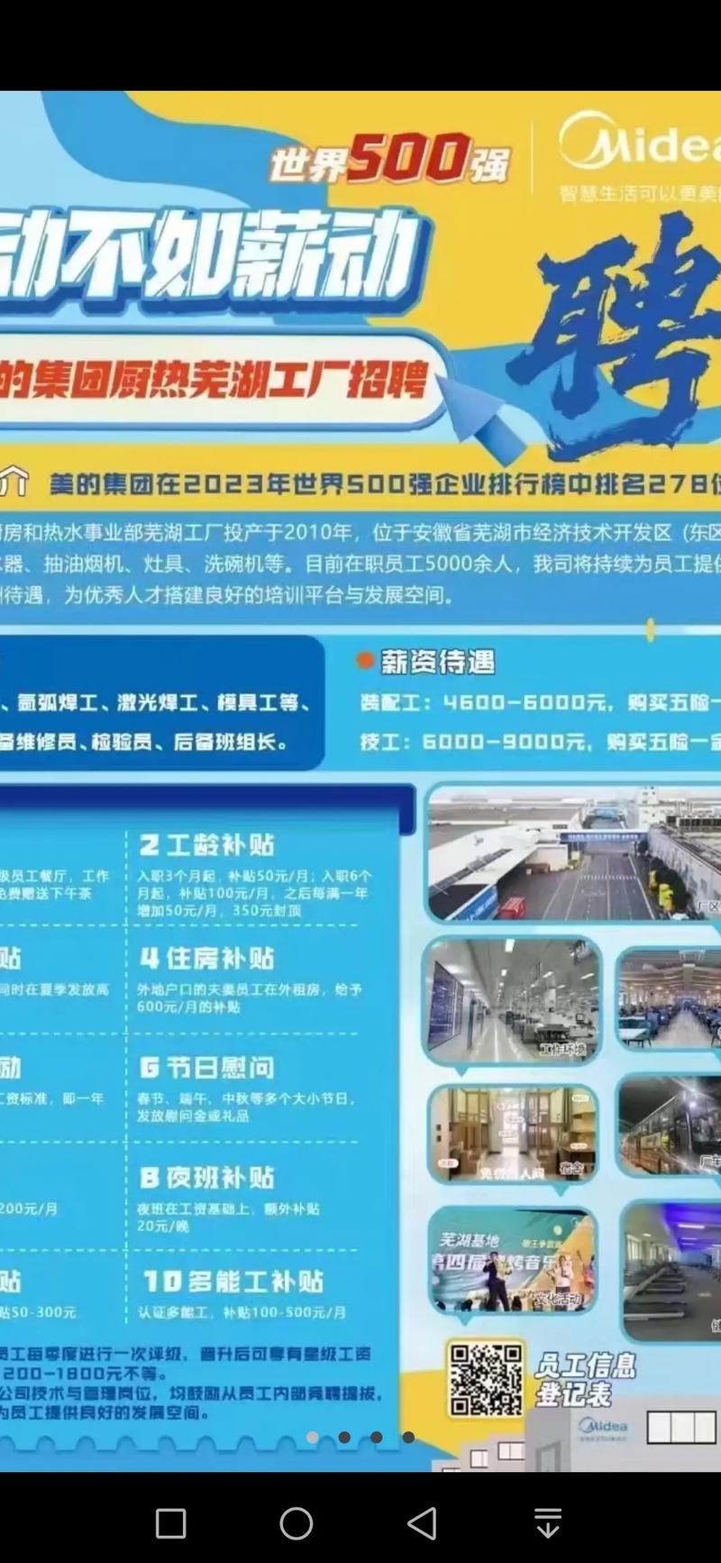 美的地产招聘有哪些岗位?-图2 美的地产招聘有哪些岗位?-图2