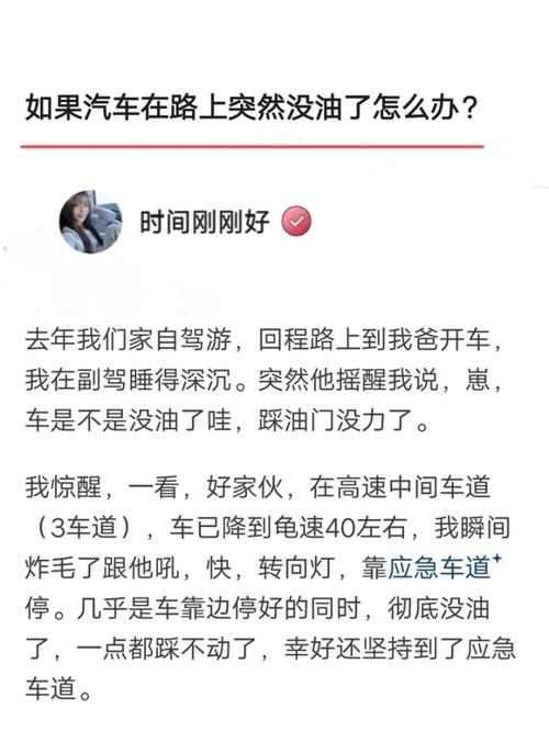 公司无油补，开车上班怎么办？-图1