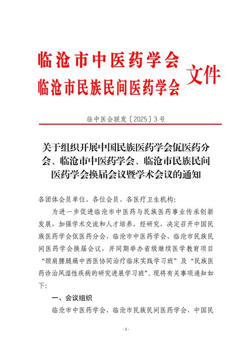 临沧医院招聘,具体岗位有哪些?-图1 临沧医院招聘,具体岗位有哪些?-图1
