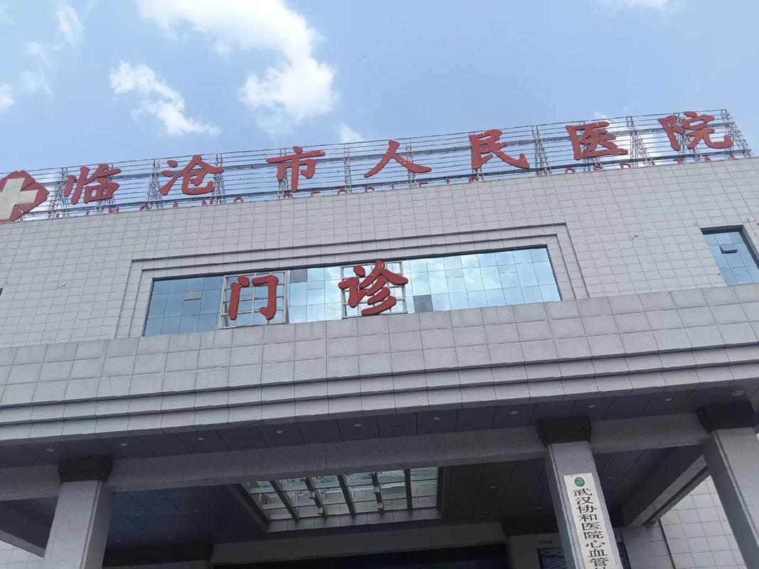 临沧医院招聘,具体岗位有哪些?-图2 临沧医院招聘,具体岗位有哪些?-图2