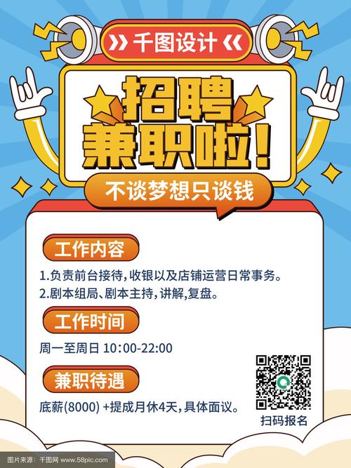 龙口兼职有哪些靠谱岗位?-图1 龙口兼职有哪些靠谱岗位?-图1