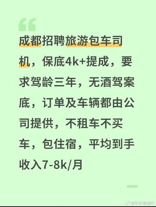 成都旅行社招聘,具体要求有哪些?-图2 成都旅行社招聘,具体要求有哪些?-图2