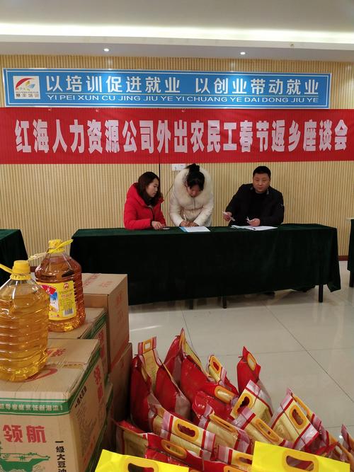 湖北省红海人力资源公司是做什么的？-图1