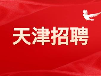 天津司机招聘网靠谱吗?招司机怎么找?-图2 天津司机招聘网靠谱吗?招司机怎么找?-图2