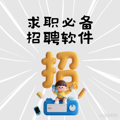 广州智联招聘,职位机会如何?-图2 广州智联招聘,职位机会如何?-图2