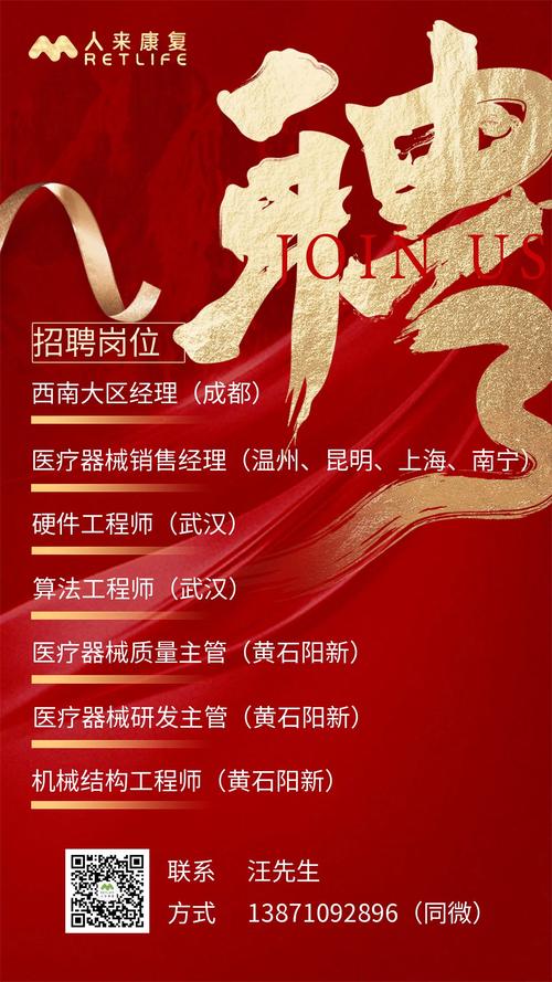 公司10月1日后招人-图1