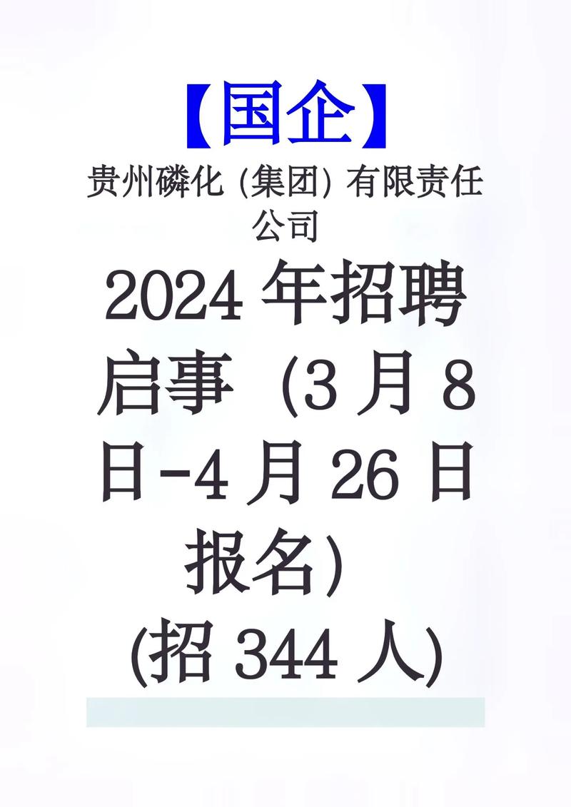 项目未竟，公司为何急招人？-图3