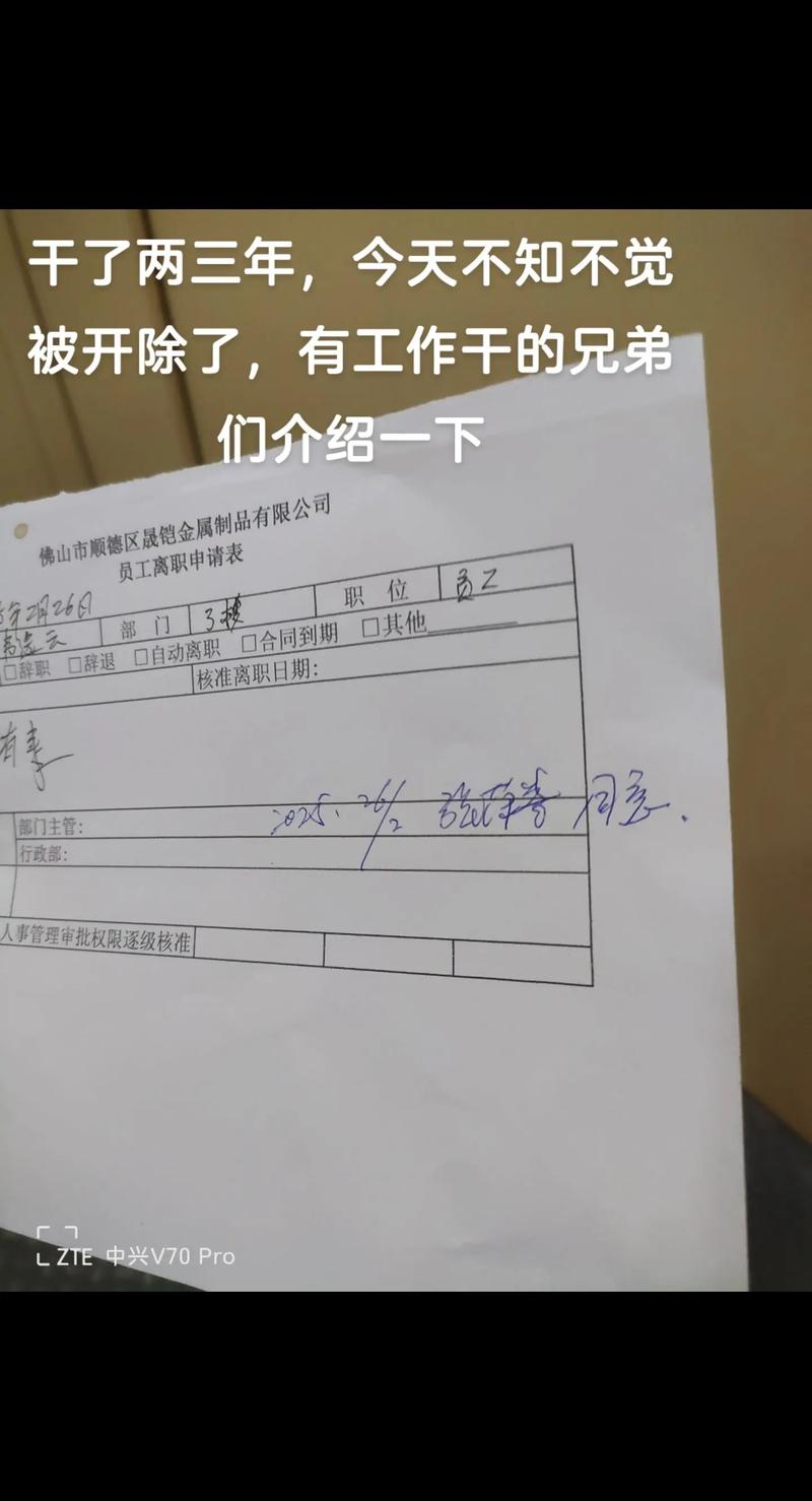 不满1月即被开除，公司此举合规吗？-图1