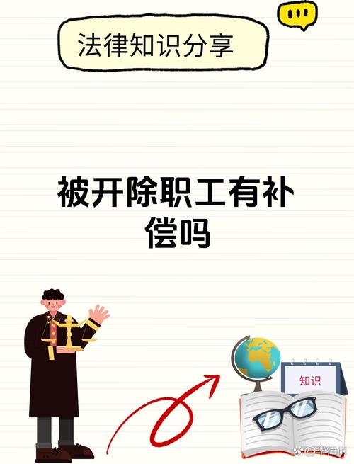 不满1月即被开除，公司此举合规吗？-图2