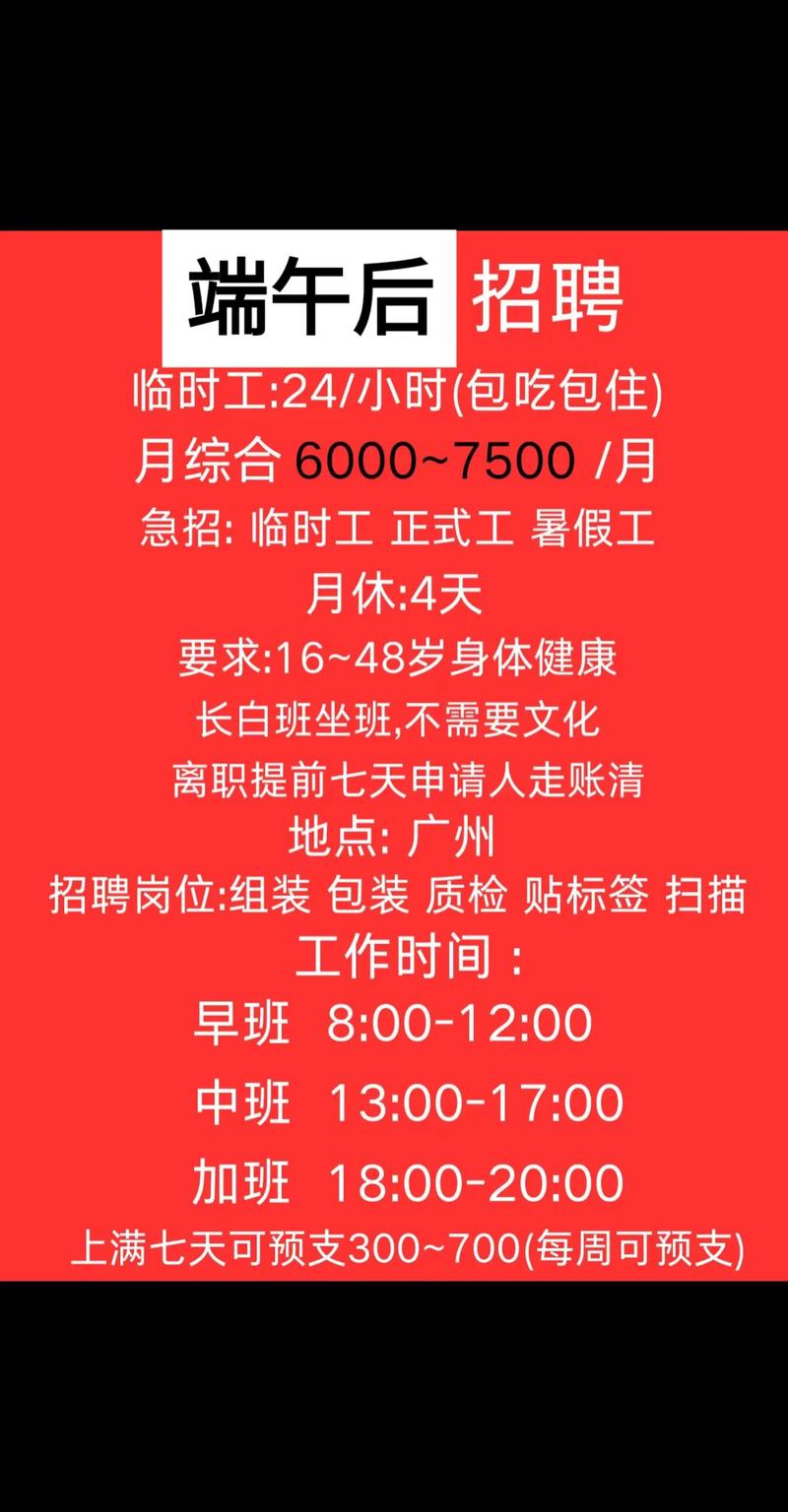 广东红海招聘网有哪些岗位？-图1