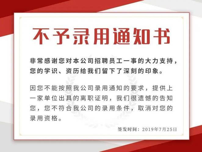 公司迟迟不发offer该怎么办?-图1 公司迟迟不发offer该怎么办?-图1