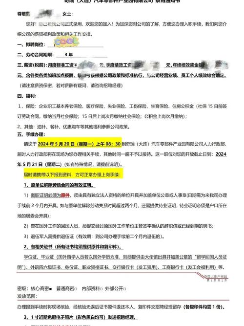 公司迟迟不发offer该怎么办?-图2 公司迟迟不发offer该怎么办?-图2