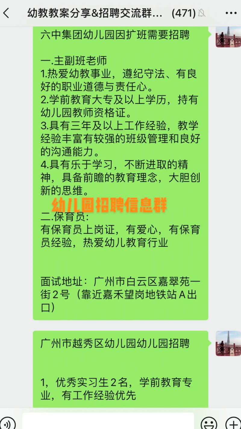 海门幼儿园招聘,条件有哪些?-图2 海门幼儿园招聘,条件有哪些?-图2