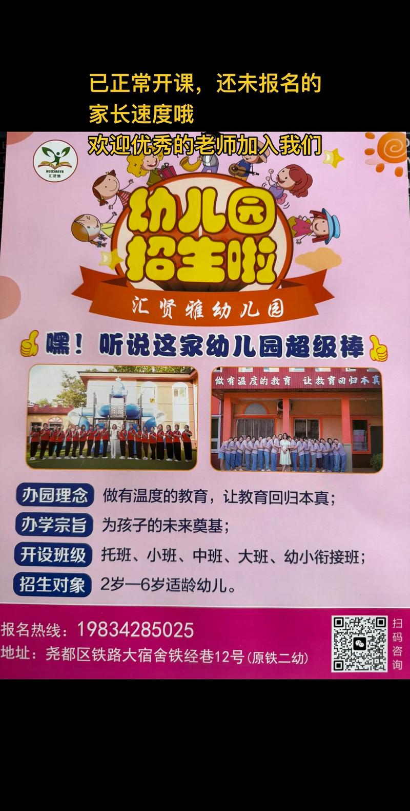 海门幼儿园招聘,条件有哪些?-图3 海门幼儿园招聘,条件有哪些?-图3