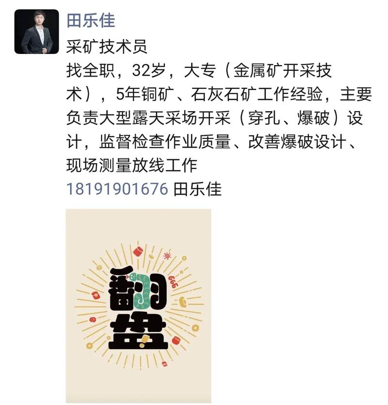 爆破工程师招聘-图1