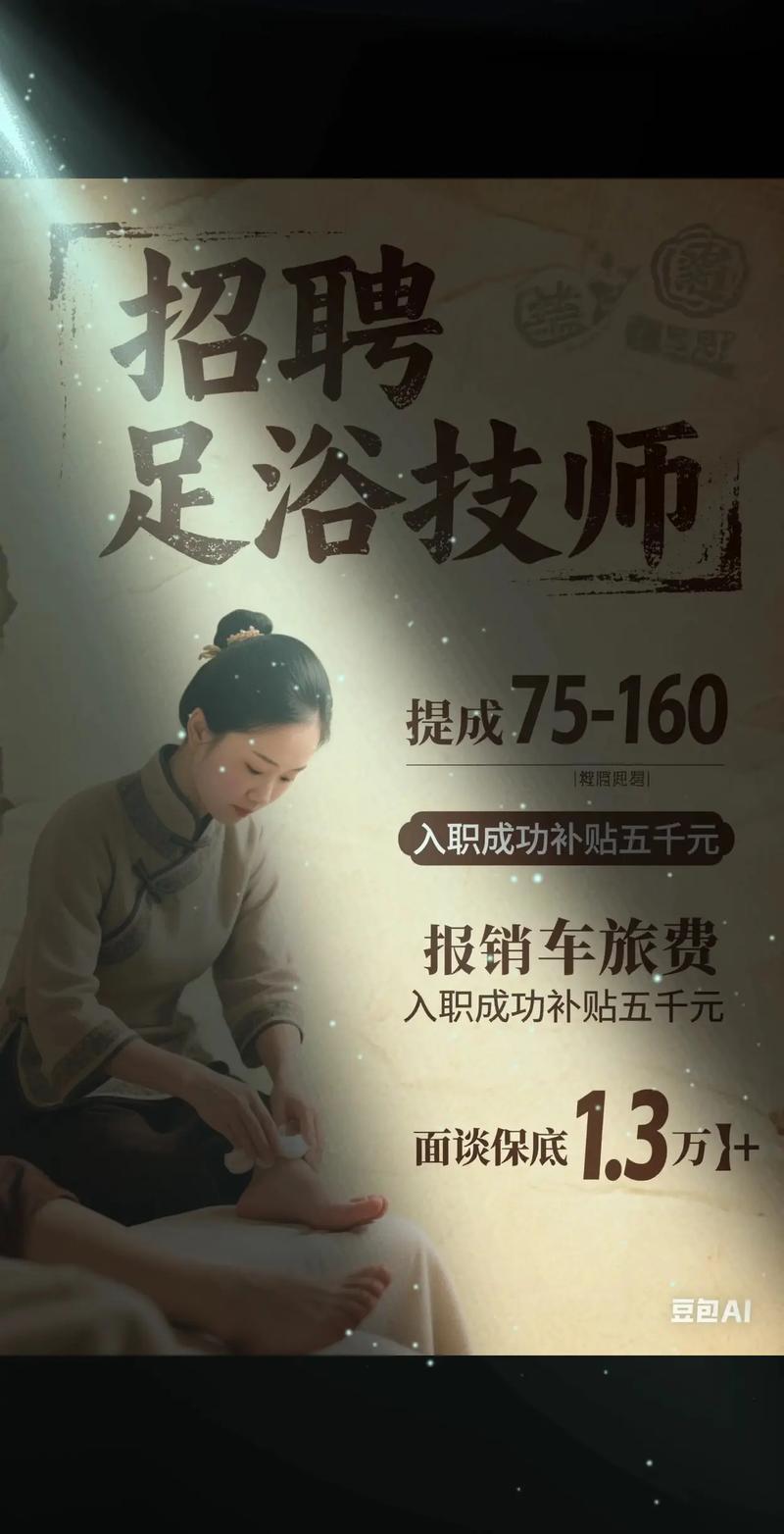 北京高薪急聘按摩师，待遇优厚，真实岗位靠谱吗？-图2