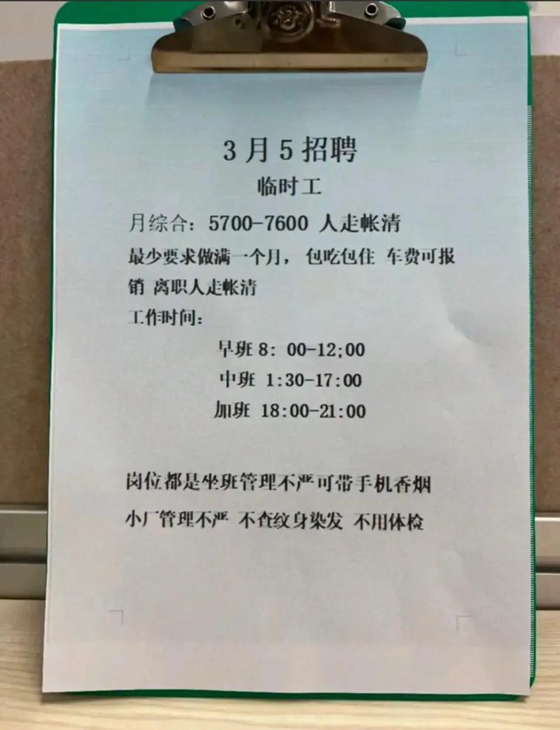 无法直接生成标题，因为您未提供具体的文章内容。请补充招聘详情，我将为您提炼一个20-30字的疑问标题。-图1