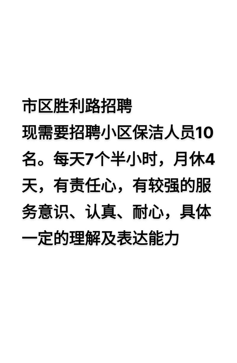 濮阳招聘岗位多吗？求职机会在哪里？-图3